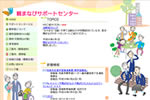 親学びサポートセンター