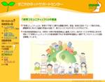 すこやかネットサポートセンター
